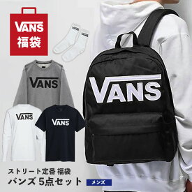 福袋 メンズ VANS 5点セット クラシック Tシャツ リュック ロンT スウェットシャツ パーカー 靴下 まとめ売り HAPPYBAG ハッピーバッグ ラッキーバッグ 中身が分かる 秋 秋冬 冬物 旅行
