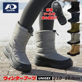 ＼冬物クリアランス／【送料無料】4cm防水ソールとボアで雨や雪の日も足元あったか スノーブーツ スノーシューズ メンズ レディース 防寒ブーツ 滑り止め付き 雪用 滑りにくい はっ水 シンプル ミドル丈 スキー ブーツ ブラック グレー 防滑 軽量 冬物 冬