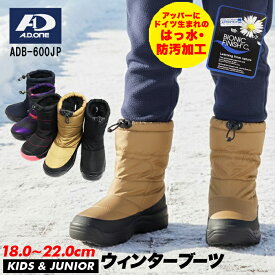 【送料無料】スノーブーツ スノーシューズ キッズ 子供 小学生 はっ水 防水 通学 滑りにくい スキー 雪用 ブーツ ブラック グレー 防滑 軽量 防寒 冬物 冬 シンプル 旅行 雪遊び 雪見遠足