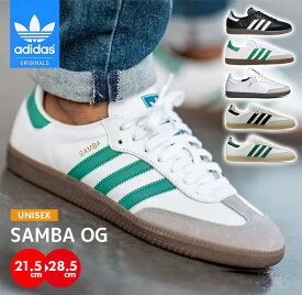 【送料無料】アディダス サンバ 黒 og メンズ レディース キッズ ローカット スポーツ 部活動 テニス adidas SAMBA b75807 b75806 ig1024 歩きやすい
