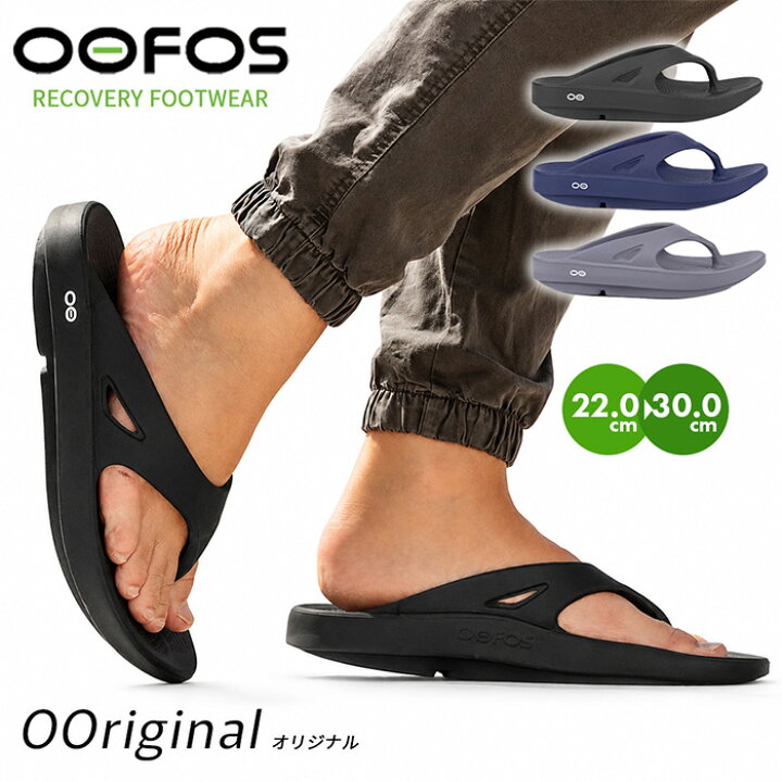 楽天市場】ウーフォス oofos リカバリーサンダル メンズ レディース 