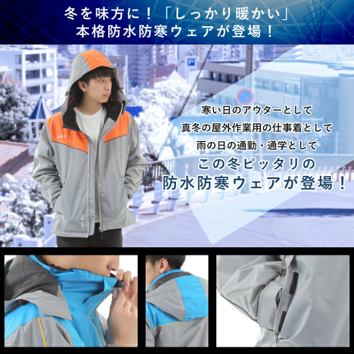 楽天市場 スーパーセール特価 防水 防寒 ウェア 上下セット バイク 自転車 A D One エーディーワン メンズ ジャケット パンツ 防寒着 合羽 レインウェア アウター 男性 紳士 冬用 雪用 スキー スノボ 雪遊び 雪かき 釣り Provence