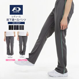 楽天市場 ジャージ ズボン レディースの通販