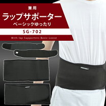 楽天市場】腰痛ベルト マジックテープの通販