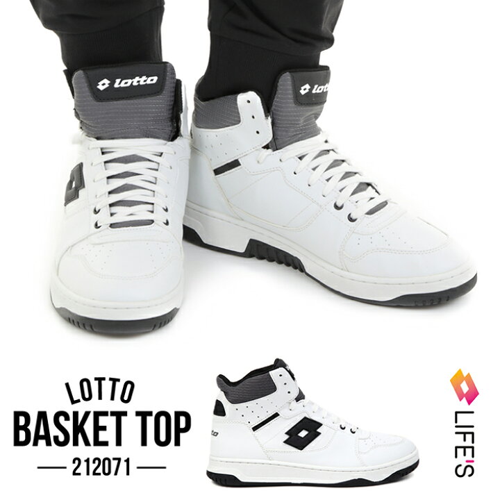楽天市場 スーパーセール特価 送料無料 メンズ バッシュ ロット Lotto Life S Basket Top 2171 ロト バスケット トップ ハイカット スニーカー 運動靴 シューズ スポーツ メンズ 男性 紳士 カジュアル 白 ホワイト シンプル 部活 クラブ Provence