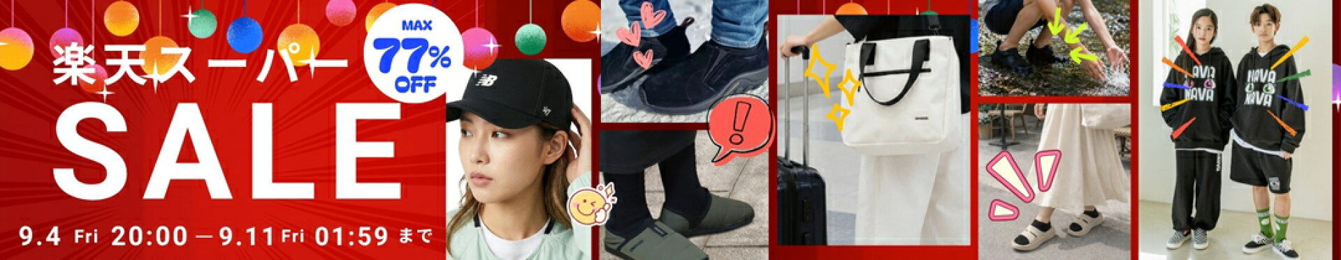 https://www.rakuten.co.jp/provence/contents/rpsupersale202609/