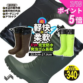 ＼Fashion THE SALE!／【送料無料】レインブーツ 長靴 レディース メンズ 子供 キッズ ロング 軽量 農作業 アウトドア 洗車 ガーデニング 園芸 カフ付き カフつき 防滑 滑りにくい おしゃれ 大きいサイズ 小さいサイズ 作業用 畑仕事 田植え どぶ掃除 プレゼント 実用的