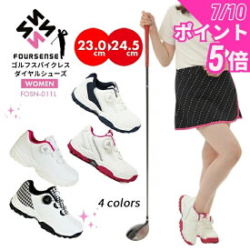 ＼Fashion THE SALE!／まるでオーダーメイドみたいな履き心地を実現したダイヤル式シューズ ゴルフシューズ 運動靴 FOURSENSE レディース スニーカー FOSN-011L シームレス スポーツ 靴 ウィメンズ 婦人 女性 スパイクレス ゴルフ パークゴルフ ゴルフ用 カチカチ