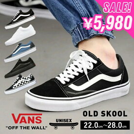 ＼SALE25%OFF!／バンズの定番オールドスクール OLD SKOOL ヴァンズ バンズ スニーカー メンズ レディース USA企画 ユニセックス スケートシューズ ブラック 靴 オールホワイト 白 白スニーカー vans