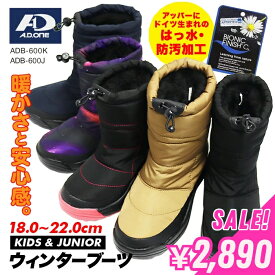 【送料無料】スノーブーツ キッズ ジュニア 子供 防寒ブーツ はっ水 防水 小学生 通学 中学生 滑りにくい スキー 雪 ブーツ ブラック グレー 防滑 軽量 防寒 冬物 シンプル 旅行 雪遊び 雪見遠足