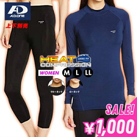 【送料無料】冬用 アンダー スポーツ用 シャツ 下着 重ね着 レディース 防寒 スポーツインナー アンダーシャツ 裏起毛インナー ヒートコンプレッション あったかい 長袖 スパッツ タイツ ゴルフ 発熱 保温 加圧シャツ ぴったり 寒さ対策 冬物