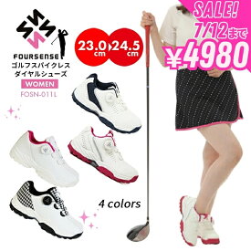 ＼Fashion THE SALE!／まるでオーダーメイドみたいな履き心地を実現したダイヤル式シューズ ゴルフシューズ 運動靴 FOURSENSE レディース スニーカー FOSN-011L シームレス スポーツ 靴 ウィメンズ 婦人 女性 スパイクレス ゴルフ パークゴルフ ゴルフ用 カチカチ