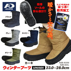 【セール25%OFF】【送料無料】4cm防水ソールとボアで雨や雪の日も足元あったか スノーブーツ メンズ レディース 防寒ブーツ 滑り止め付き 雪用 滑りにくい はっ水 シンプル ミドル丈 スキー ブーツ ブラック グレー 防滑 防水 軽量 冬物 冬