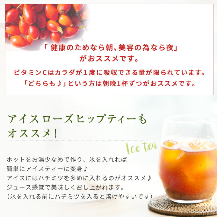 楽天市場 メール便対応可 これが本物 美味しさが違います 食べる ローズヒップティーshell 粗いカット 0g最高の ビタミンc 含有率 100 野生 完全 無農薬 シェルカット ローズヒッププロヴァンスガーデン