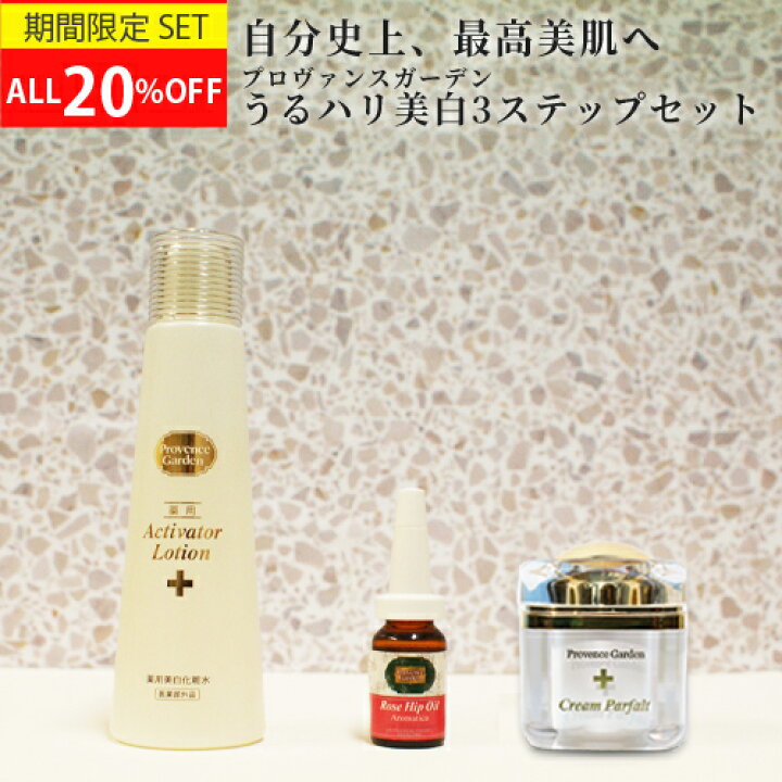 楽天市場】≫3800円もお得≪スキンケア シンプル3ステップ美肌セット 