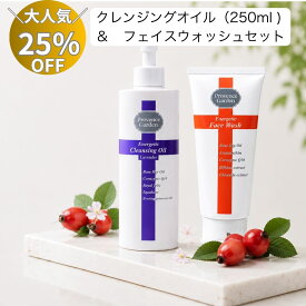 【超目玉！スーパーセール限定 25%OFF】ローズヒップオイル 高配合 クレンジングオイル 250ml & アミノ酸 美容液 洗顔 セット| 毛穴・黒ずみするんっ！ ローズヒップオイルの力で 美肌に育てる W洗顔不要 角栓 くすみ 美容液成分 乾燥肌 敏感肌 透明感 ハリ ツヤ | 送料無料