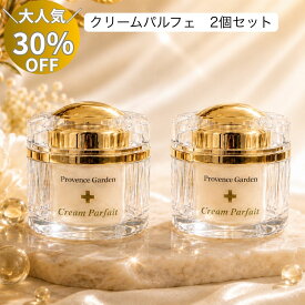 【超目玉！スーパーセール限定 30%OFF】 クリームパルフェ 多機能 美容クリーム 2個セット| フェイスクリーム プラセンタ セラミド コエンザイムQ10 コラーゲン | 乾燥肌 小ジワ たるみ エイジングケア | プロヴァンスガーデン｜送料無料