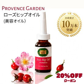 【スーパーSALE限定20％OFFクーポン＆ベストセラー】ローズヒップ オイル アロマティカ 12ml｜美容オイル オメガ3配合 ワイルドローズの香り ブースター 毛穴 たるみ 乾燥肌 エイジングケア 軽い付け心地 浸透力