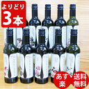 【あす楽!】★楽天最安値に挑戦♪★【 生活の木 】ハーブコーディアル よりどり3本お買い得セットオーガニック ハーブティー【送料無料】【ロックス&ツリー】ギフト...