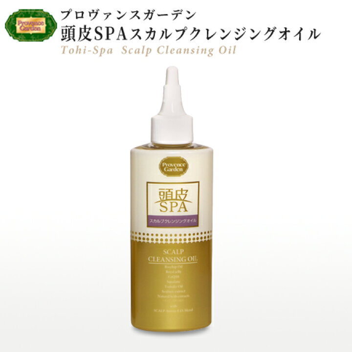 楽天市場 頭皮spa スカルプ クレンジングオイルクレンジング スカルプケア 頭皮ケア 頭皮クレンジング 自宅 ヘッドスパ 女性 レディース メンズ Pg ローズヒッププロヴァンスガーデン
