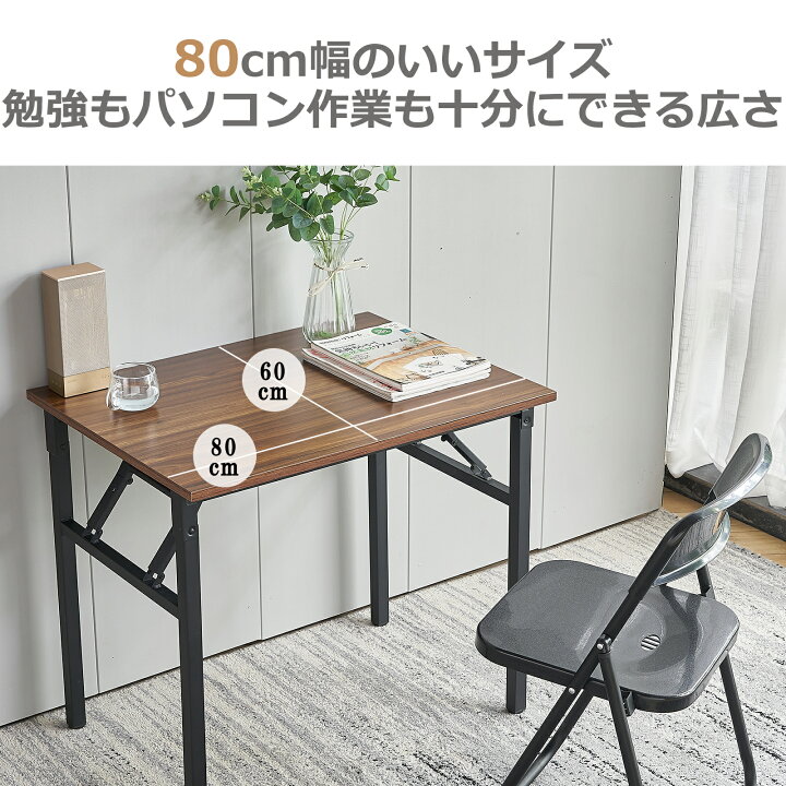 楽天市場 即日発送 幅80cm 奥行60cm 木製 デスク チェア セット デスクチェア おすすめ 自宅 デスクチェア おしゃれ デスクチェア 白 折り畳みデスクチェアセット 折り畳みデスク チェア デスクチェア 疲れない デスク椅子 おすすめ Provide The Best 楽天市場店 楽天市場 即日発送 幅80cm 奥行60cm 木製 デスク チェア セット デスクチェア おすすめ 自宅 デスクチェア おしゃれ デスクチェア 白 折り畳みデスクチェアセット 折り畳みデスク チェア デスクチェア 疲れない デスク椅子 おすすめ Provide The Best 楽天市場店