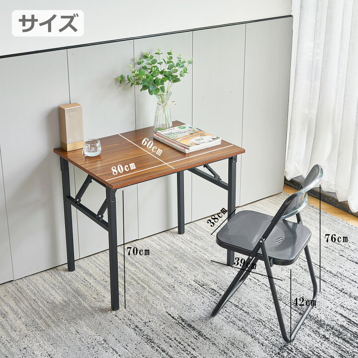 楽天市場 即日発送 幅80cm 奥行60cm 木製 デスク チェア セット デスクチェア おすすめ 自宅 デスクチェア おしゃれ デスクチェア 白 折り畳みデスクチェアセット 折り畳みデスク チェア デスクチェア 疲れない デスク椅子 おすすめ Provide The Best 楽天市場店