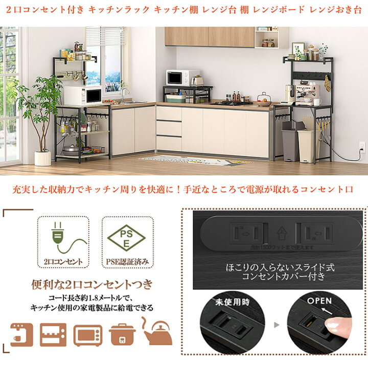 楽天市場】【10％OFFクーポン配布中】【2口コンセント付き】キッチン 