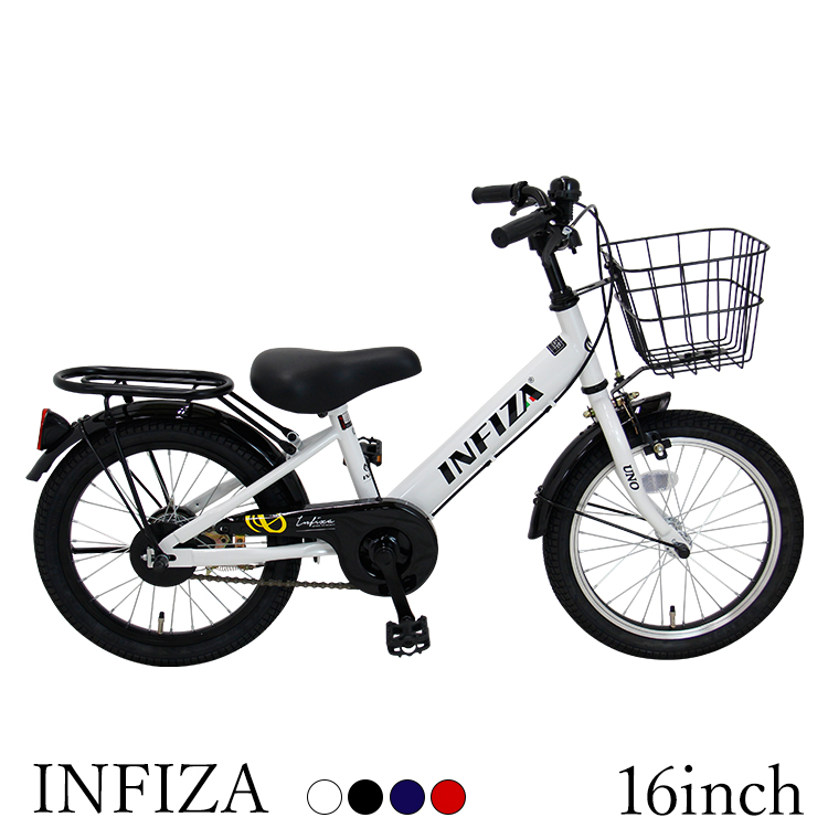幼児用自転車 16インチ 変速なし 補助輪 INFIZA キッズバイク 幼児 infiza16 | 自転車プローウォカティオ