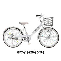 楽天市場】自転車 24インチ 女の子（カラーホワイト）（スポーツ 