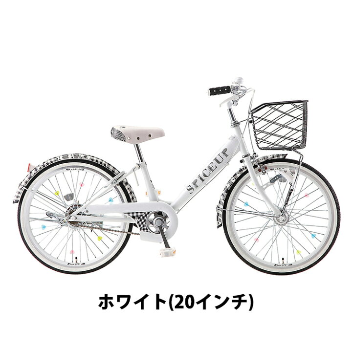 楽天市場】子供用自転車 入学祝い スパイスアップ 完全組立 24インチ  