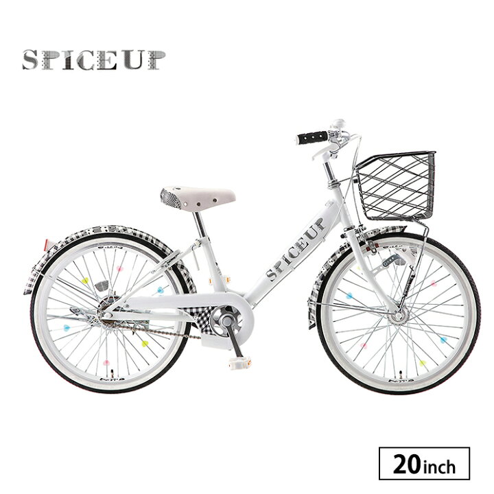 楽天市場】子供用自転車 入学祝い スパイスアップ 完全組立 20インチ 