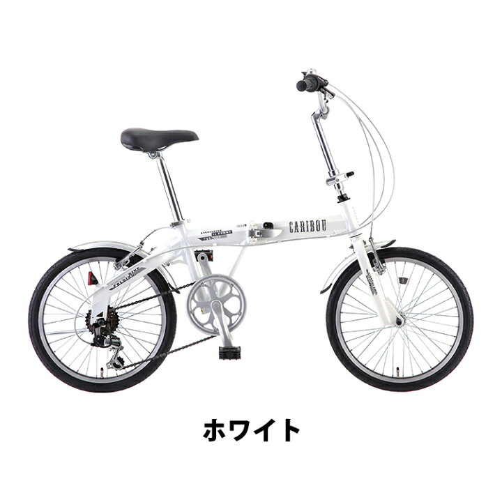 楽天市場】折りたたみ自転車 ミニベロ 20インチ カリブーライト 外装6 
