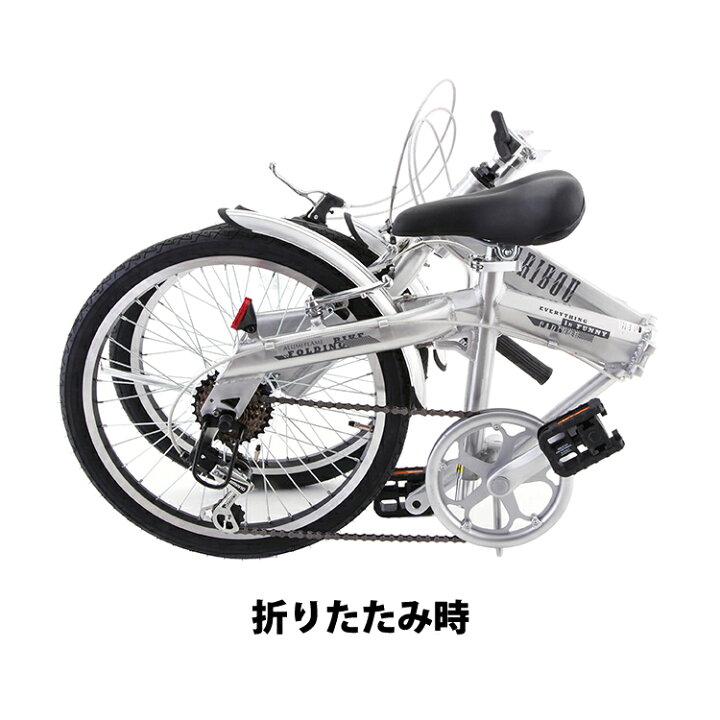 楽天市場】折りたたみ自転車 ミニベロ 20インチ カリブーライト 外装6 