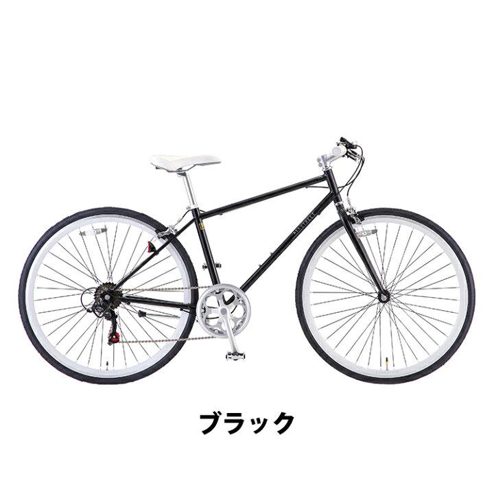 楽天市場】自転車 700C オールストリート 完全組立 クロスバイク 外装6 