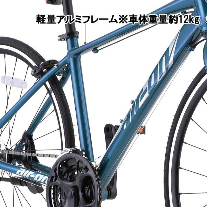 楽天市場】完成品 自転車 エアーオン2 480mm クロスバイク アルミ 