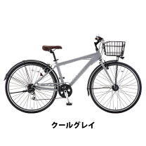 楽天市場】カゴ（カラーグレー）（クロスバイク｜自転車・サイクリング 