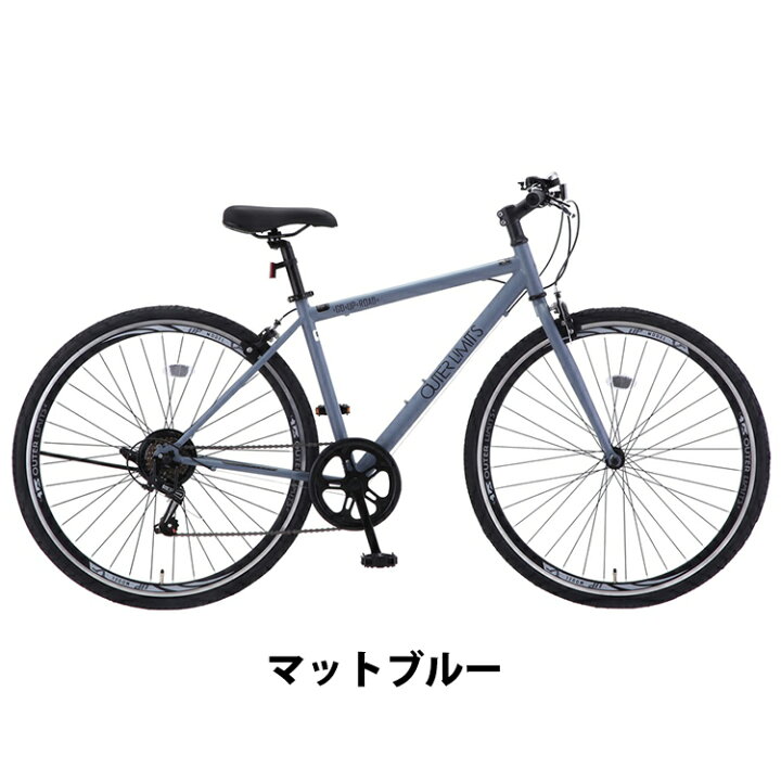 楽天市場】アウターリミッツ クロスバイク 自転車 中学生 通勤 通学 