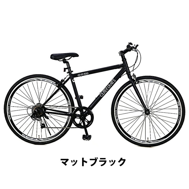 楽天市場】アウターリミッツ クロスバイク 自転車 通勤 通学 700C 外装  