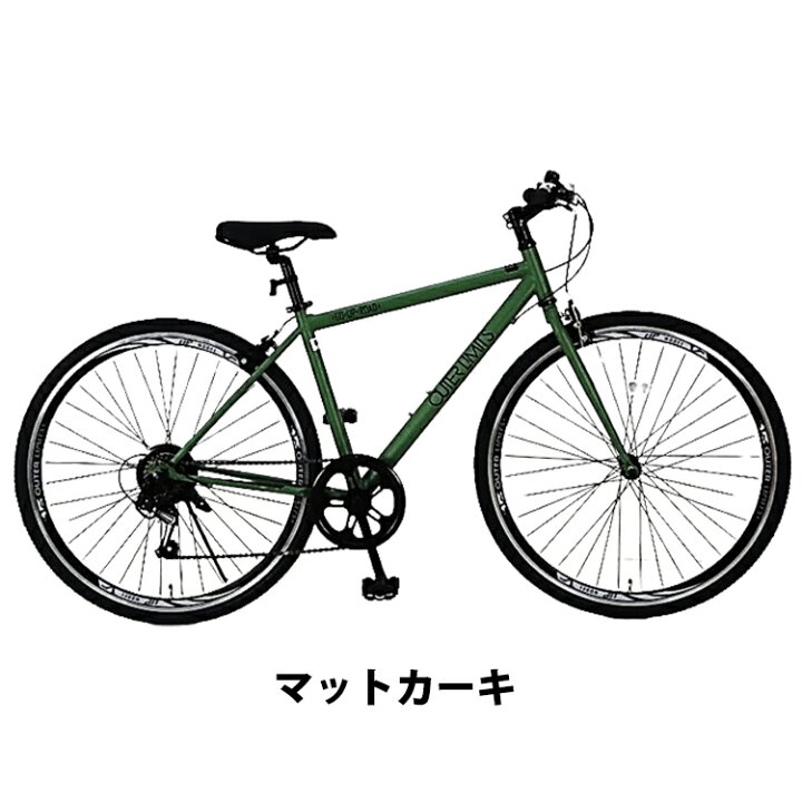 楽天市場】アウターリミッツ クロスバイク 自転車 通勤 通学 700C 外装  