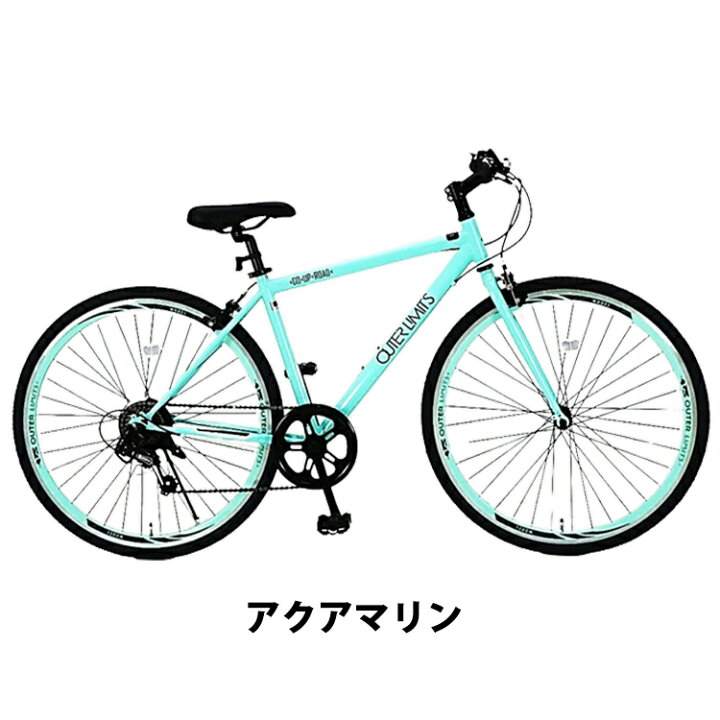 楽天市場】アウターリミッツ クロスバイク 自転車 通勤 通学 700C 外装  