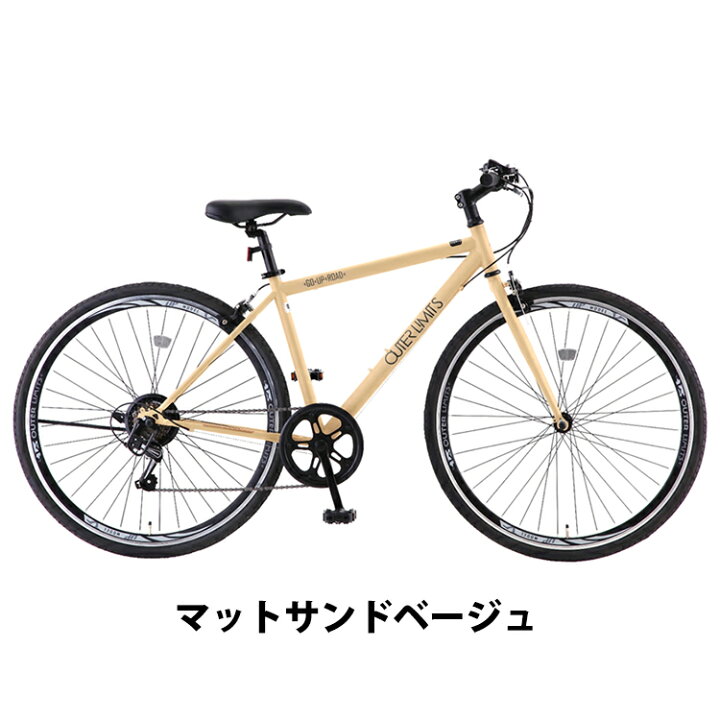 楽天市場】アウターリミッツ クロスバイク 自転車 通勤 通学 700C 外装  