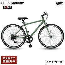 楽天市場】クロスバイク（カラーカーキグリーン）（スポーツ 
