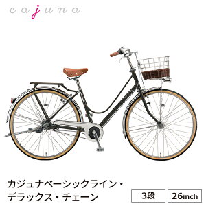 通学自転車 26インチ ブリジストンの通販 価格比較 価格 Com