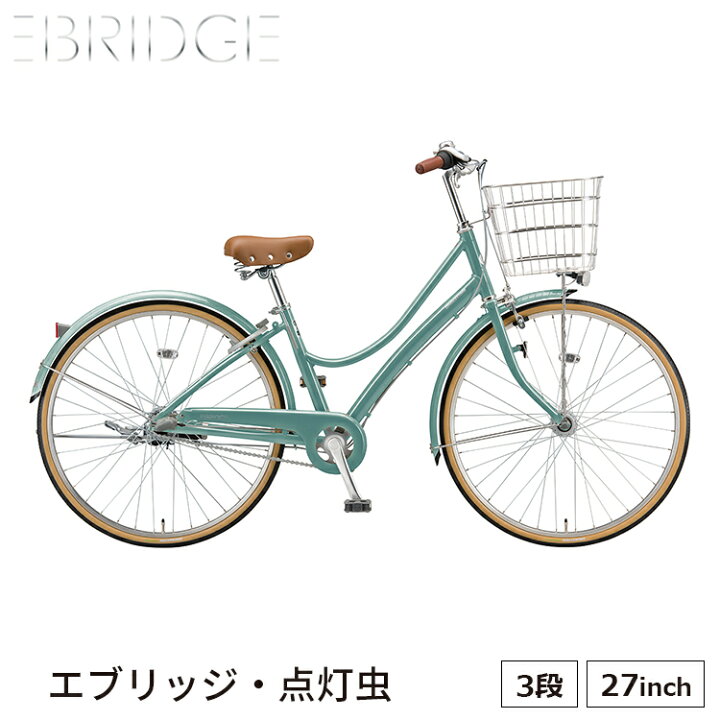 27型 自転車 エブリッジl