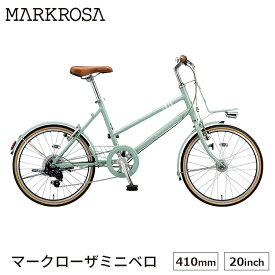 楽天市場 ミニベロ シティサイクル 自転車 サイクリング スポーツ アウトドアの通販