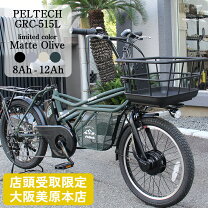 楽天市場】自転車 子供乗せ 後ろ（電動アシスト自転車｜自転車 