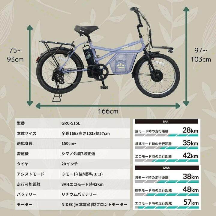 楽天市場】ペット乗せ 電動自転車 ペルテック GRC-515L 限定色 マット 