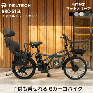 PELTECH �d�����]�� GRC-515L �`���C���h�V�[�g�Z�b�g 20�C���` �y���e�b�N �q���悹 ��� ���} �~�j�x�� e�J�[�S�o�C�N ������� 8Ah 12Ah �d���A�V�X�g���]�� �O��7�i