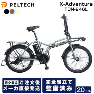 �y���[�J�[�����z �d�����]�� �܂肽���� 20�C���` �y�� �n�C�p���[ PELTECH �y���e�b�N X-Adventure TDN-246L �d�� �~�j�x�� ������� �܂肽���ݎ��]�� �O��6�i�ϑ��@ �d���A�V�X�g���]�� �ȈՑg��