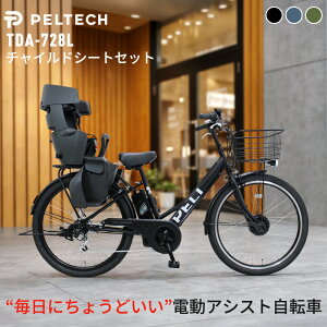 �d�����]�� �q���悹 ���]�� ������� PELTECH TDA-728LC �y���e�b�N �N���X�o�C�N 27.5�C���` �������f�� NIDEC�����[�^�[ �ᏰV�^�t���[�� �V�}�m���O��6�i�ϑ��@ �d���A�V�X�g���]��